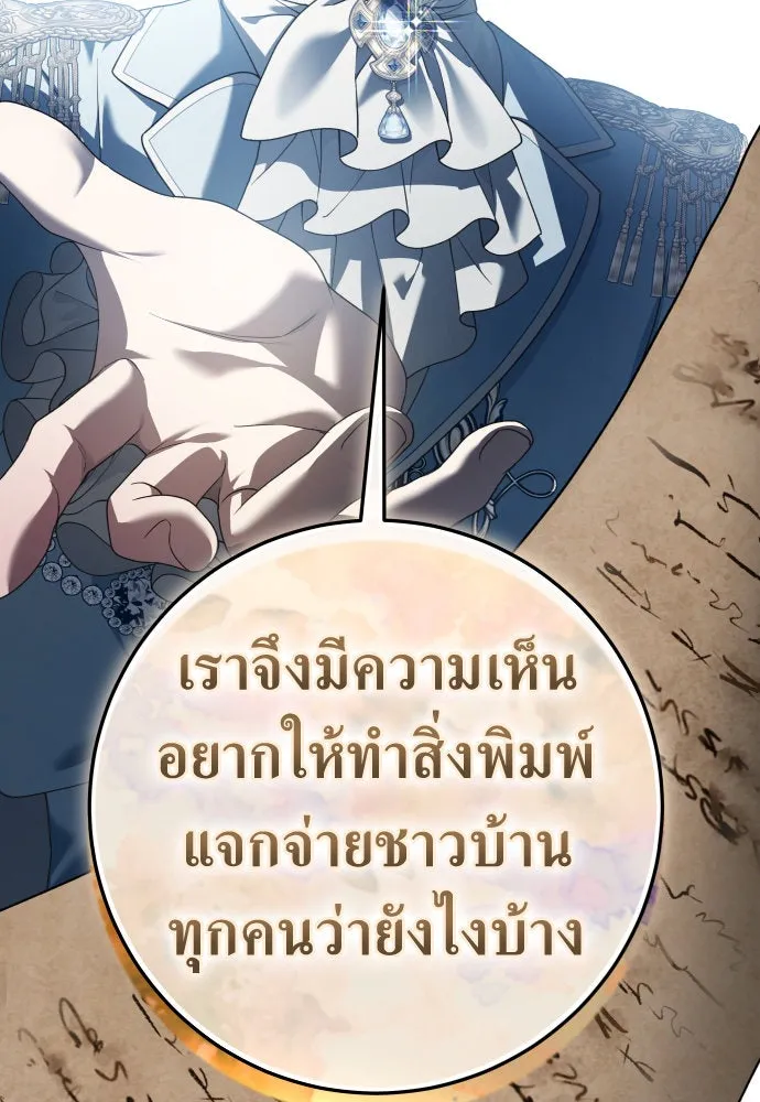 ชิงชีวิตพลิกลิขิตชะตา ตอนที่ 228. แค่บอกว่าจะฆ่าสุนัขตัวหนึ่ง( รูปที่ 76