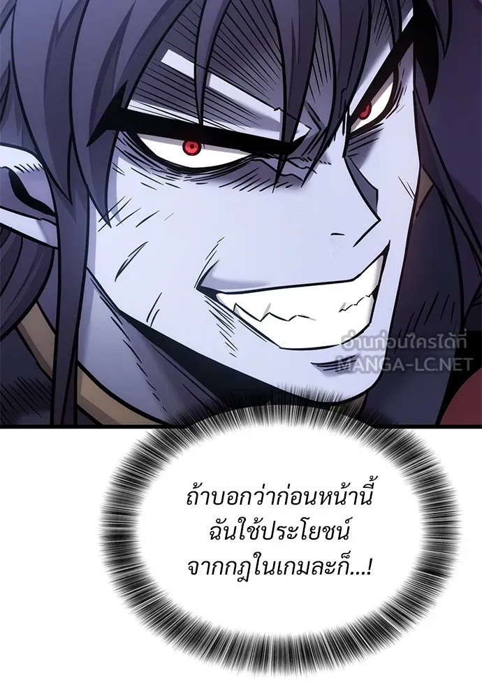 วิถีชาวนาของราชาปีศาจ ตอนที่ 18 รูปที่ 147