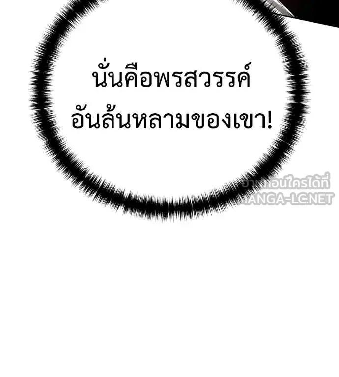 มัจจุราชชุดแดง ตอนที่ 34 รูปที่ 82