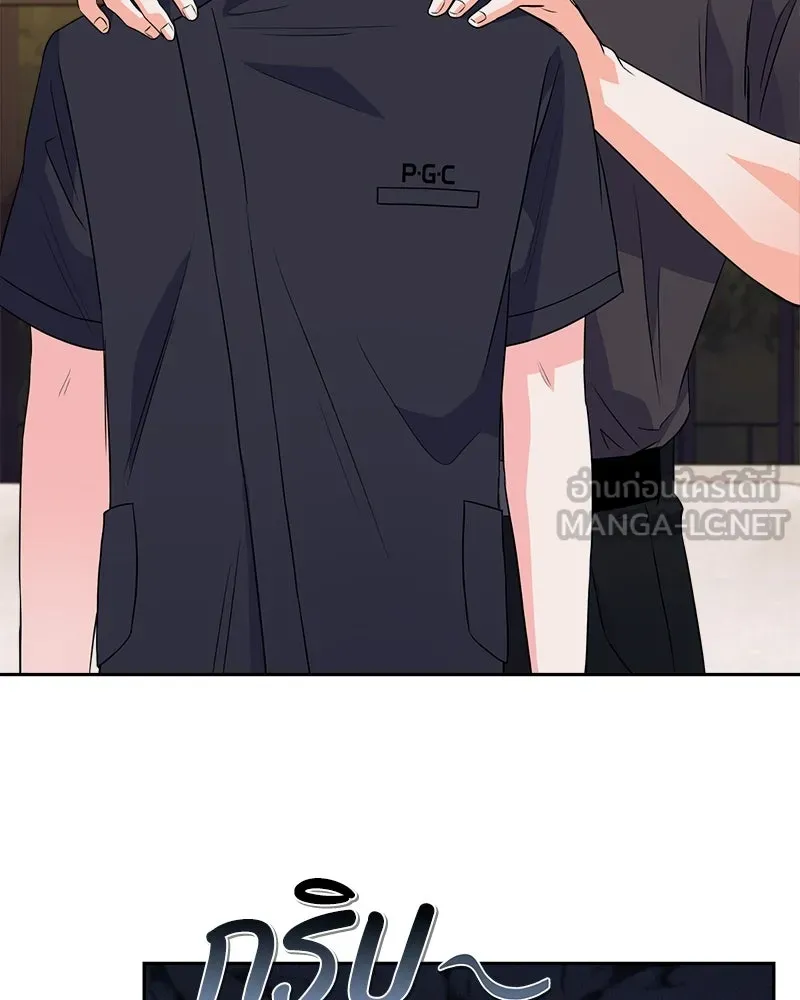 แด่ความเกลียดชัง ตอนที่ 9 รูปที่ 96