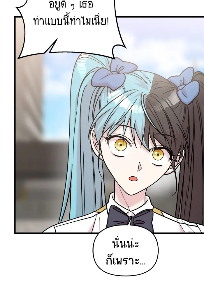 วายร้ายก็อยากมีรัก ตอนที่ 33 รูปที่ 80