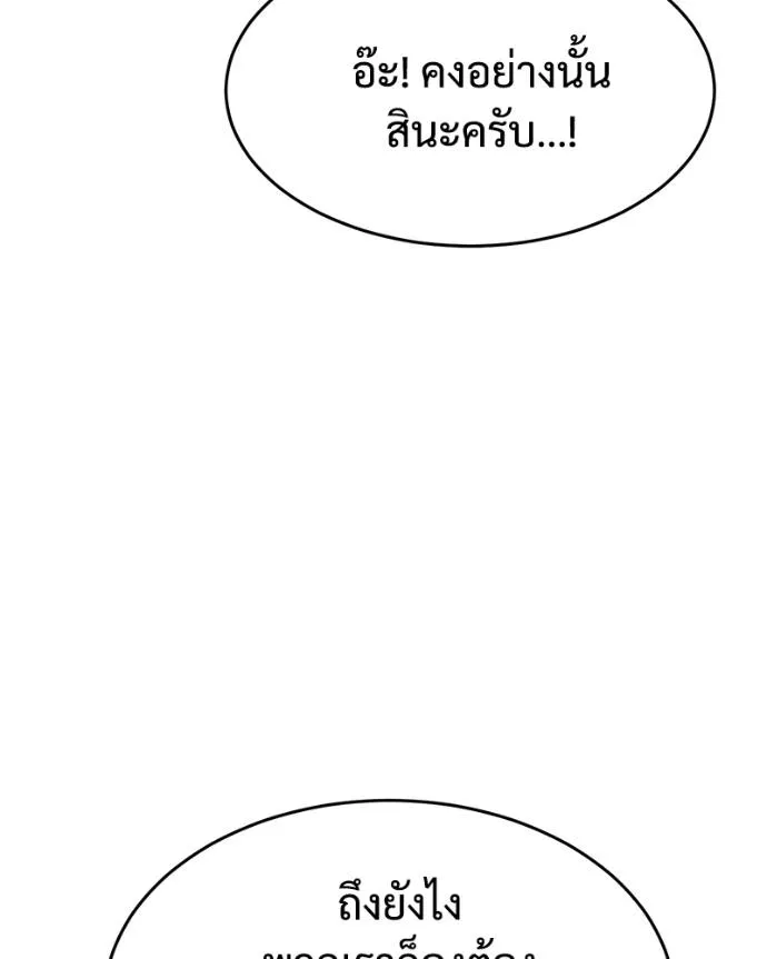 Baek XX ตอนที่ 102 รูปที่ 95