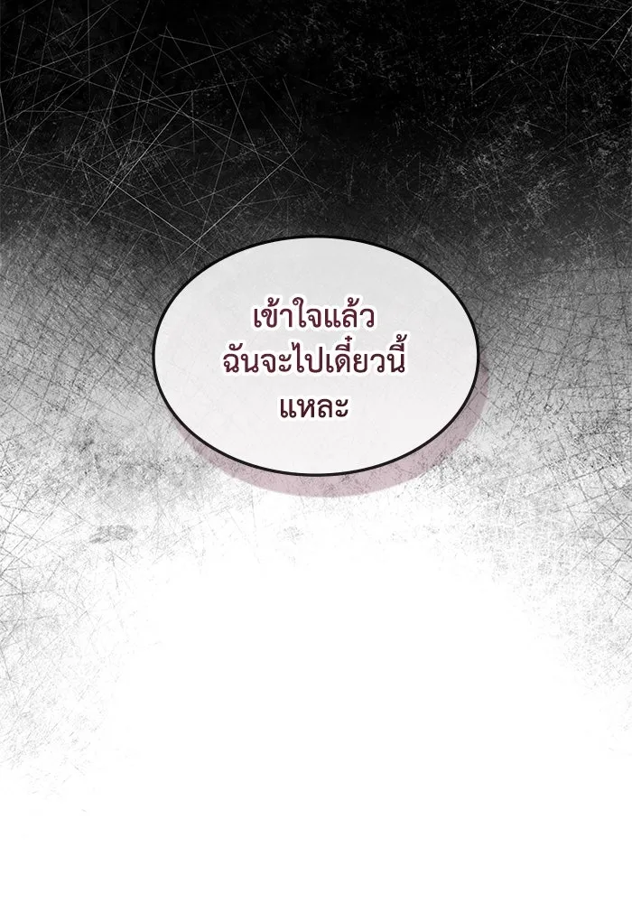 ฮีลเลอร์ตัวพ่อขอฟาดเรียบ ตอนที่ 21 รูปที่ 103