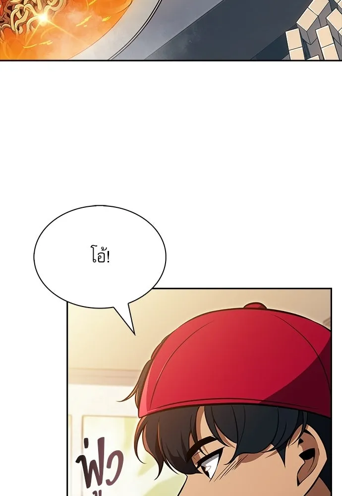 ครัวผู้กล้าท้าให้ชิม ตอนที่ 32 รูปที่ 38