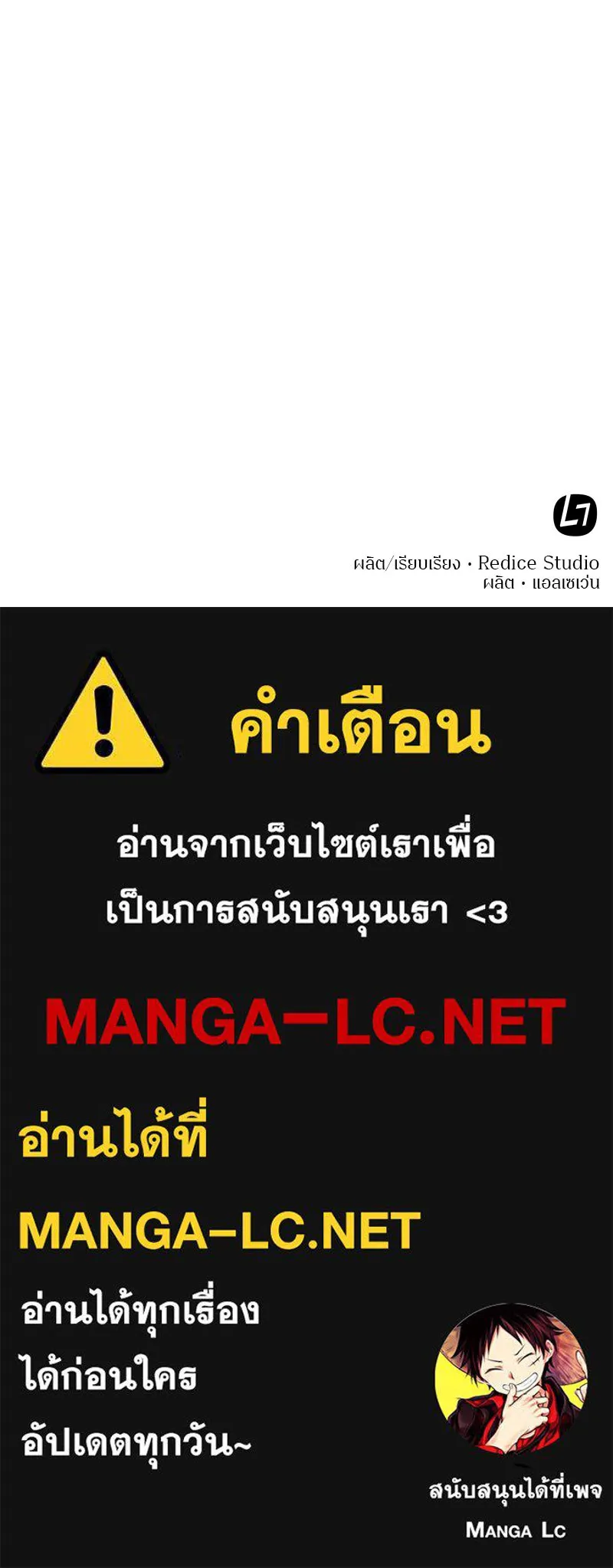 Omniscient Reader อ่านชะตาวันสิ้นโลก ตอนที่ 02 ตัวเอก (4) รูปที่ 153