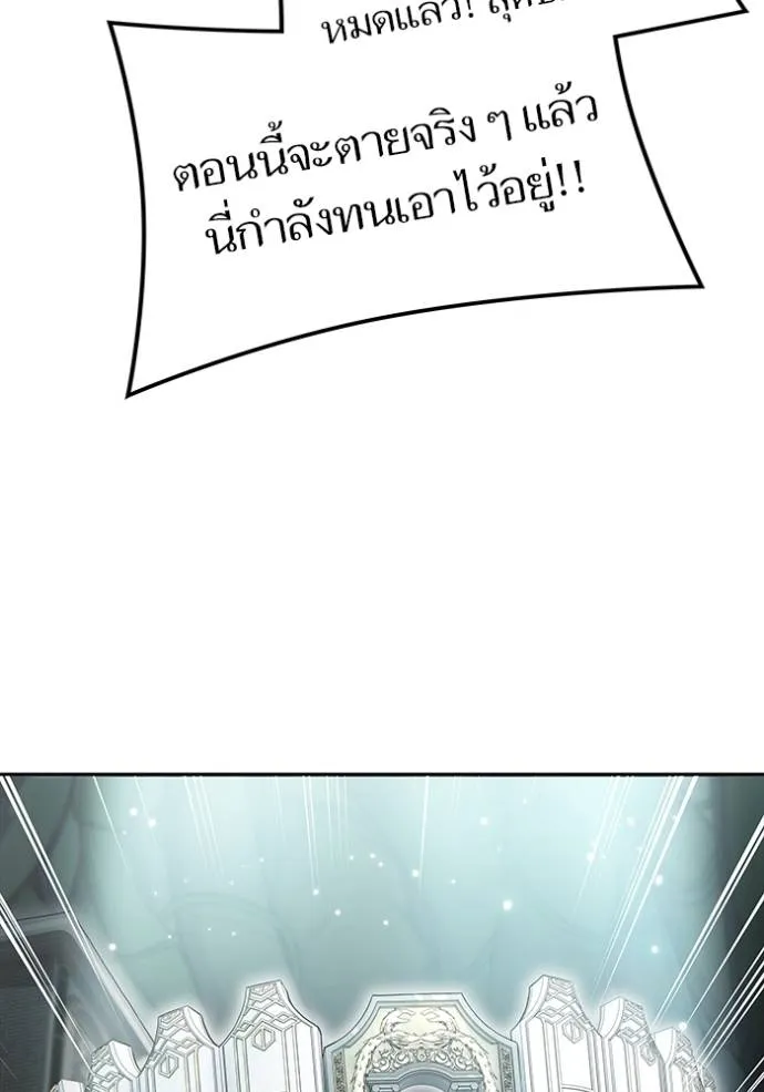 ทาวเวอร์ออฟก๊อด หอคอ ตอนที่ 649 รูปที่ 88