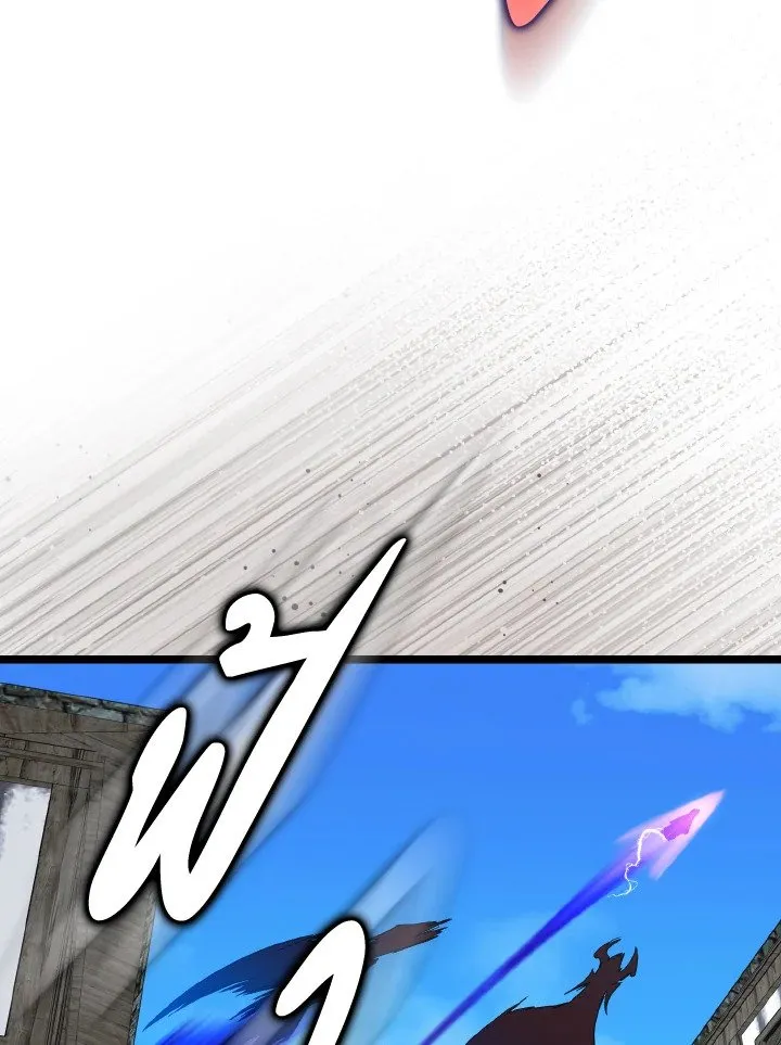 Max Level Player ตอนที่ ตอนที่ 90 รูปที่ 100