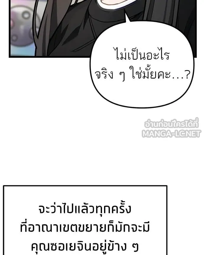 โทษที พื้นที่นี้ ตอนที่ 71 รูปที่ 62