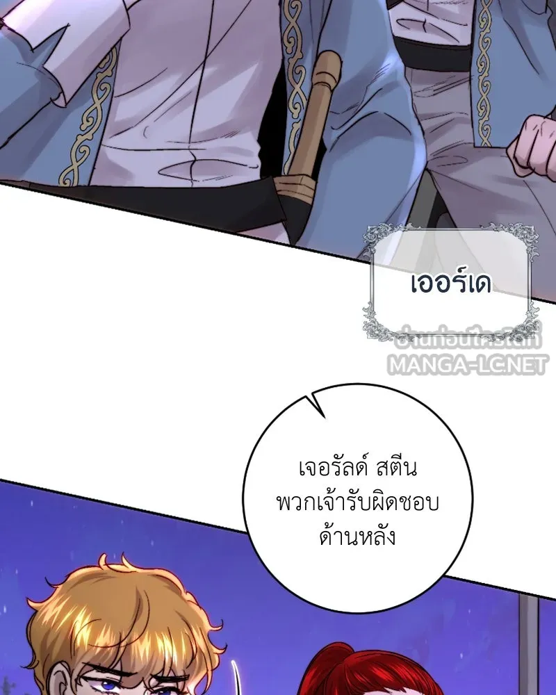 เจ้าหญิงคลั่งแห่งวังหลวง ตอนที่ 49 รูปที่ 87