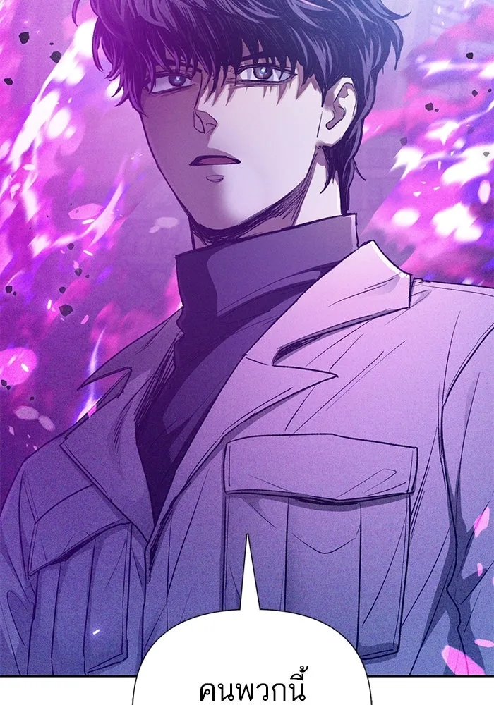 My S-Class Hunters ตอนที่ 144 หมอกสีน้ำเงิน (2) รูปที่ 80