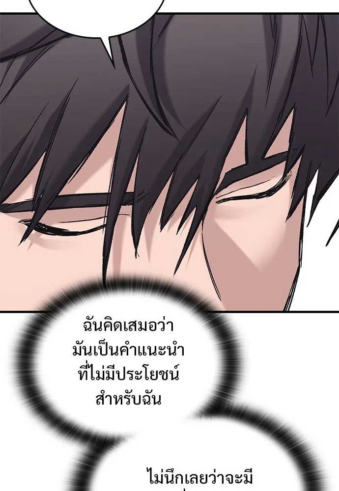 อัศวินวันเดียว ตอนที่ 25 รูปที่ 95