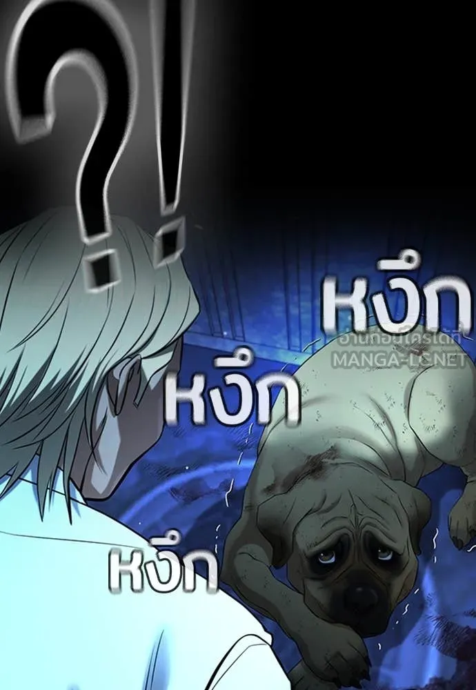 คูเซรา ตอนที่ 29 รูปที่ 153