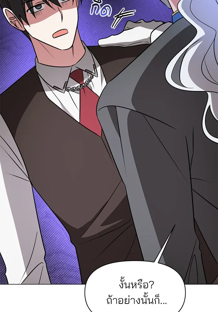 อะคาเดมีนี้เห็นทีจะเจ๊ง ตอนที่ 59 รูปที่ 61