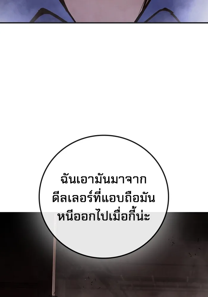 เยาวชนคนคุก ตอนที่ 16 รูปที่ 112