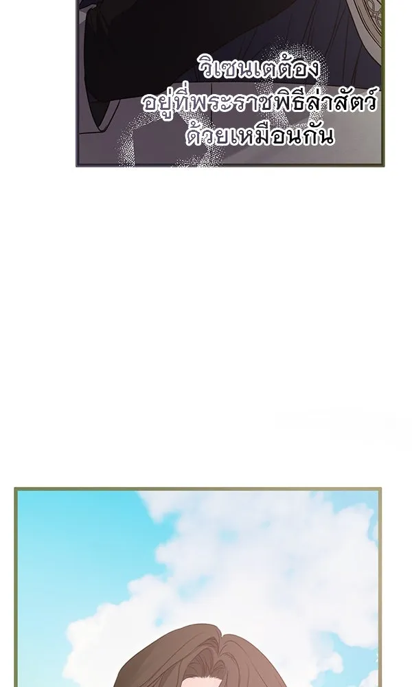 ชีวิตนี้เพื่อเธอ ตอนที่ 48 รูปที่ 110