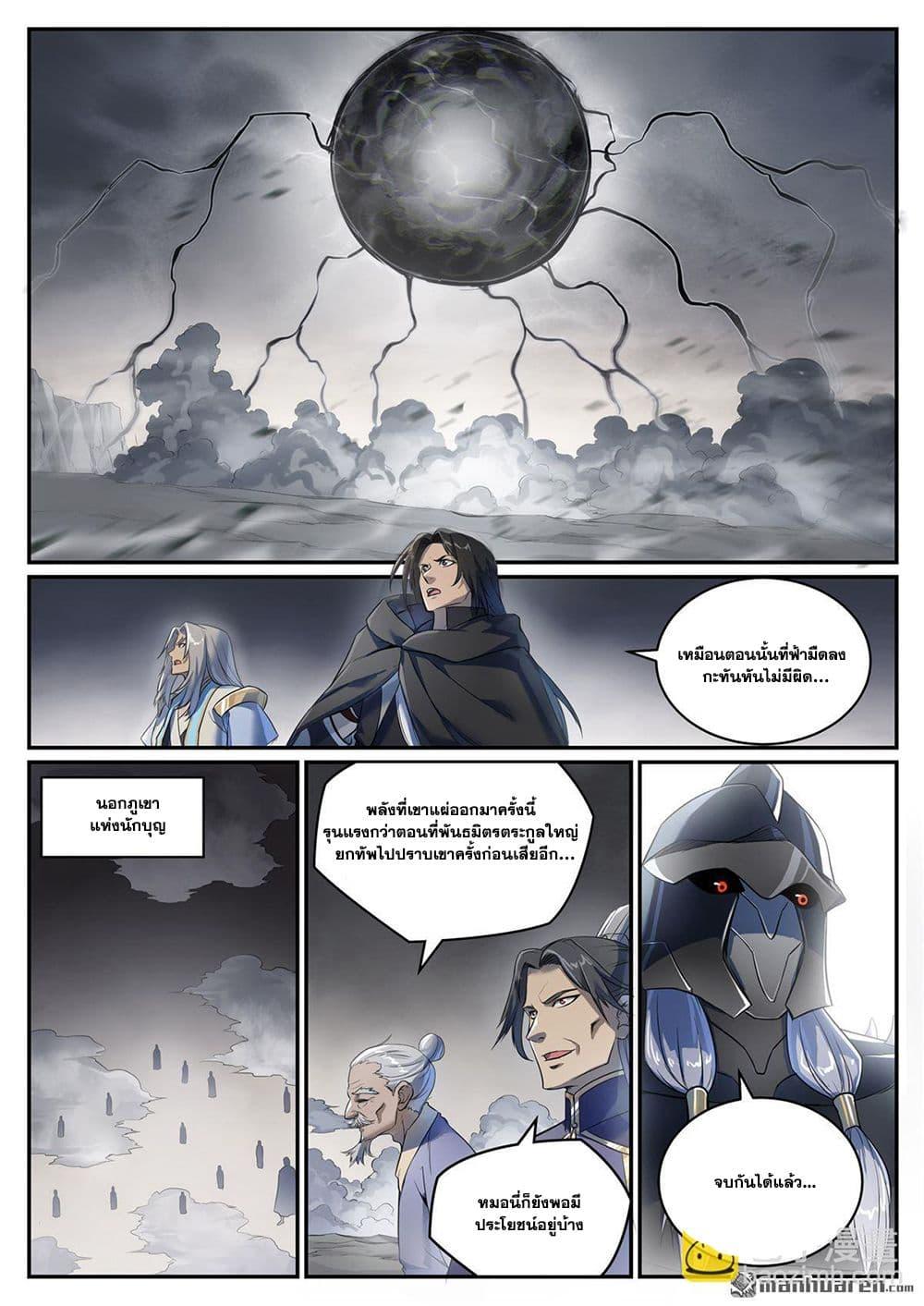 Manga-lc-com อ่านมังงะ อ่านการ์ตูน ออนไลน์ ฟรี Bailian Chengshen ตอนที่ 1 2 3 4 5 6 7 8 9 10 11 12 13 14 ฟรี ไม่มีโฆษณา Manga-lc - อ่าน มังงะ อ่าน การ์ตูน ออนไลน์ อ่านมังงะ ฟรี