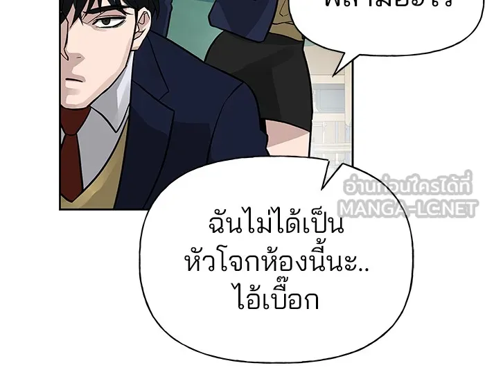 เลวฟาดเลว ตอนที่ 2 รูปที่ 144
