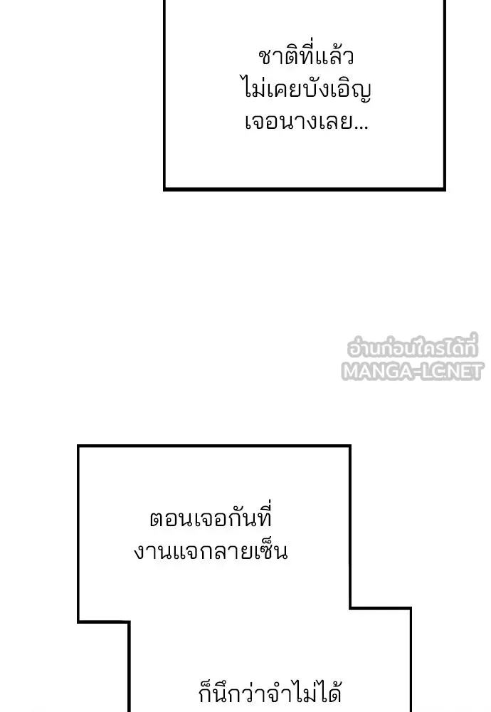 รักผิดแผน ตอนที่ 17 รูปที่ 90