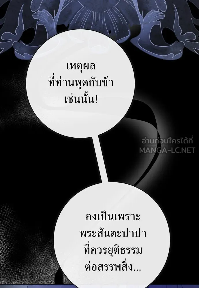 ชิงชีวิตพลิกลิขิตชะตา ตอนที่ 176. หากเทพเจ้าทรงรักลูกจริง(2) รูปที่ 33