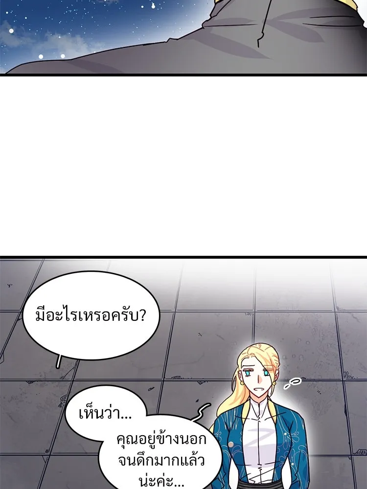 Bring the Love ตอนที่ 57 รูปที่ 55