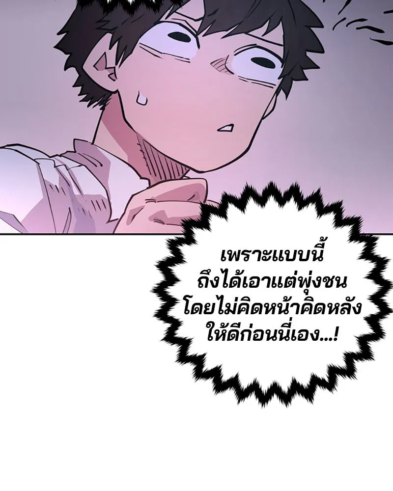 Player ตอนที่ 8 รูปที่ 32