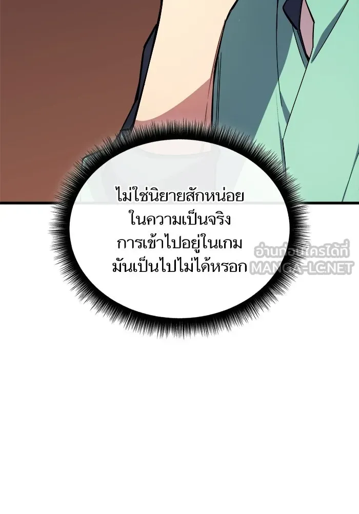 เริ่มเกมพร้อม 13 คุณสมบัติลับ ตอนที่ 3 รูปที่ 12