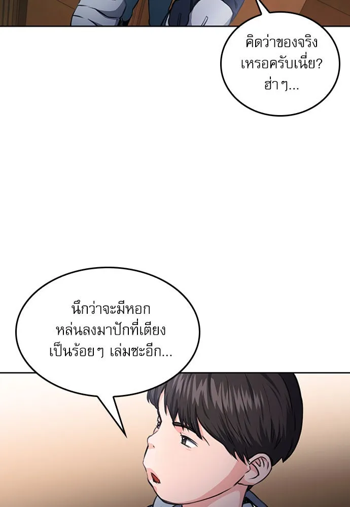 ดรูอิดแห่งสถานีโซล ตอนที่ 54 รูปที่ 91