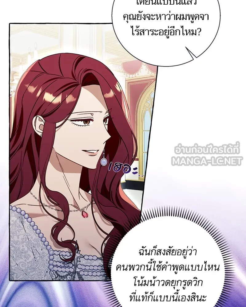 นึกว่าเป็นอิเซไคธรรมดา ตอนที่ 69 รูปที่ 9