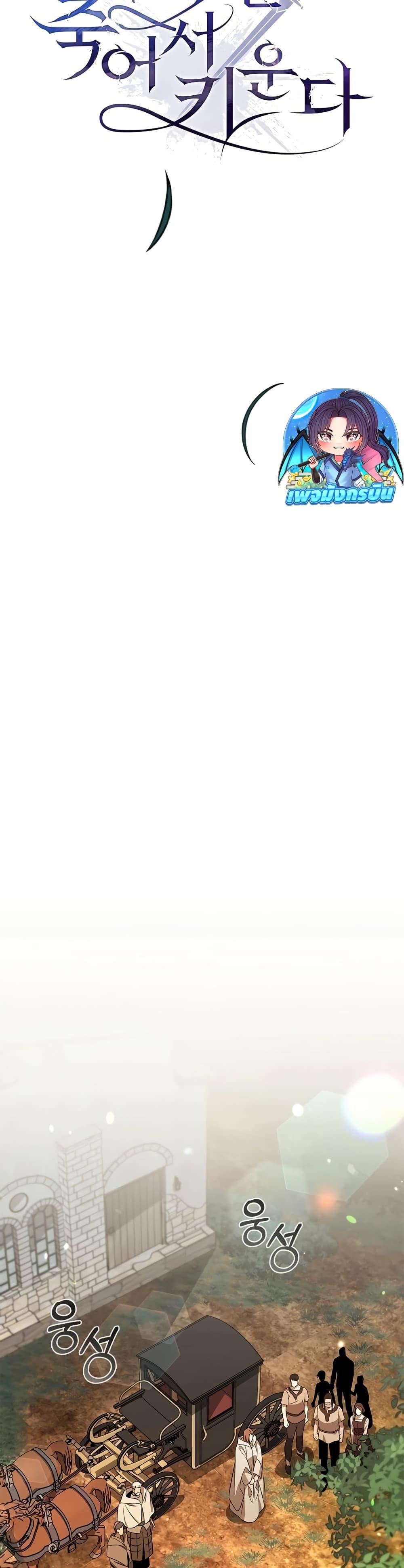 Manga-lc-com อ่านมังงะ อ่านการ์ตูน ออนไลน์ ฟรี Raising the Princess to Overcome Death ตอนที่ 1 2 3 4 5 6 7 8 9 10 11 12 13 14 ฟรี ไม่มีโฆษณา Manga-lc - อ่าน มังงะ อ่าน การ์ตูน ออนไลน์ อ่านมังงะ ฟรี