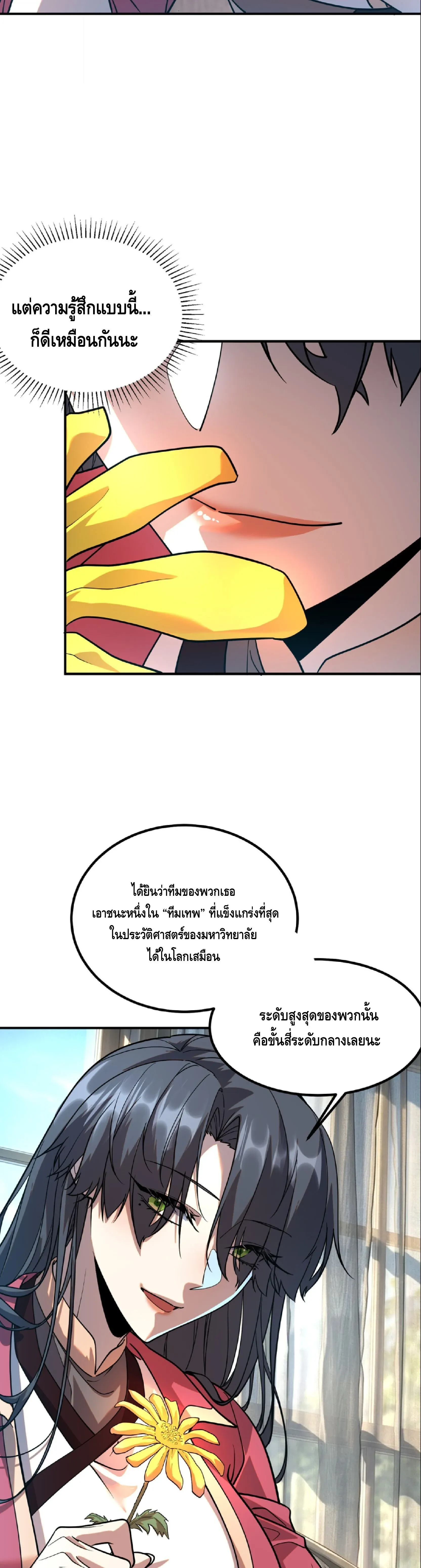 Awakening the Purple Thunder at the Beginning ปล_กอาช_พระด_บ S เทพอ_สน_ม_วงสวรรค_ ตอนที่ ตอนที่ 66 รูปที่ 10