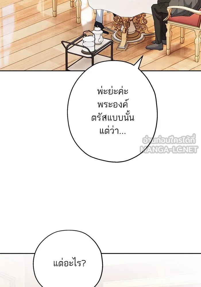 หวานใจสุดโหดโหมดเชื่อง ตอนที่ 56 รูปที่ 15