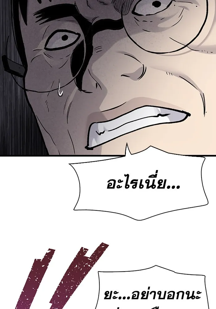 มีนา เกิดมาล่า ตอนที่ 74 รูปที่ 41