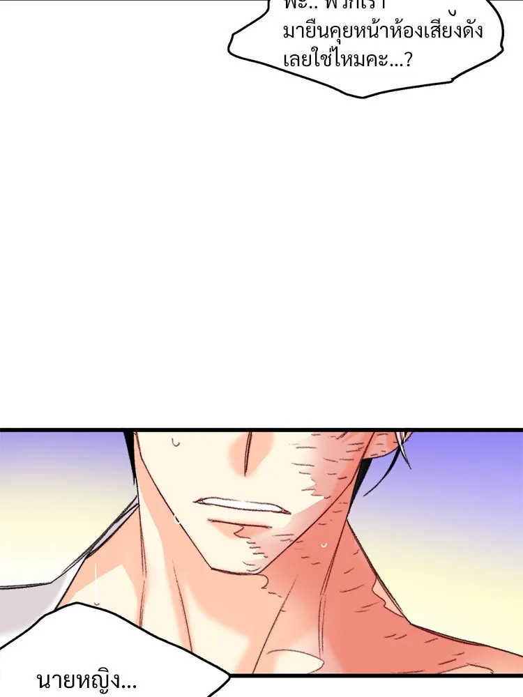 Bring the Love ตอนที่ 91 รูปที่ 44