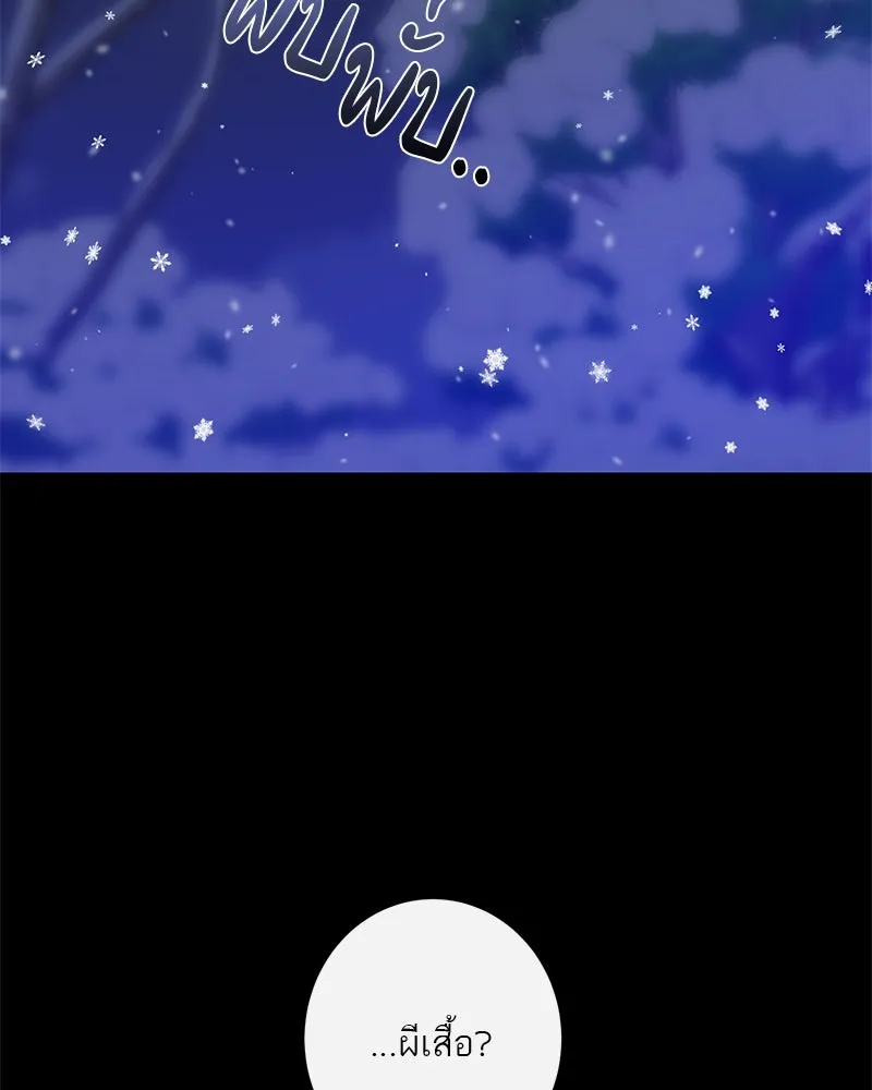 ตำนานเทพธิดาตกสวรรค์ ตอนที่ 46 รูปที่ 67