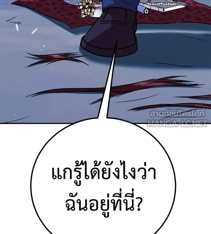 เรียกฉันว่าพระเจ้า ตอนที่ 82 รูปที่ 29