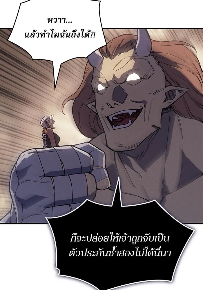 เกิดใหม่พร้อมพลังแห่งราชัน ตอนที่ 135 รูปที่ 61