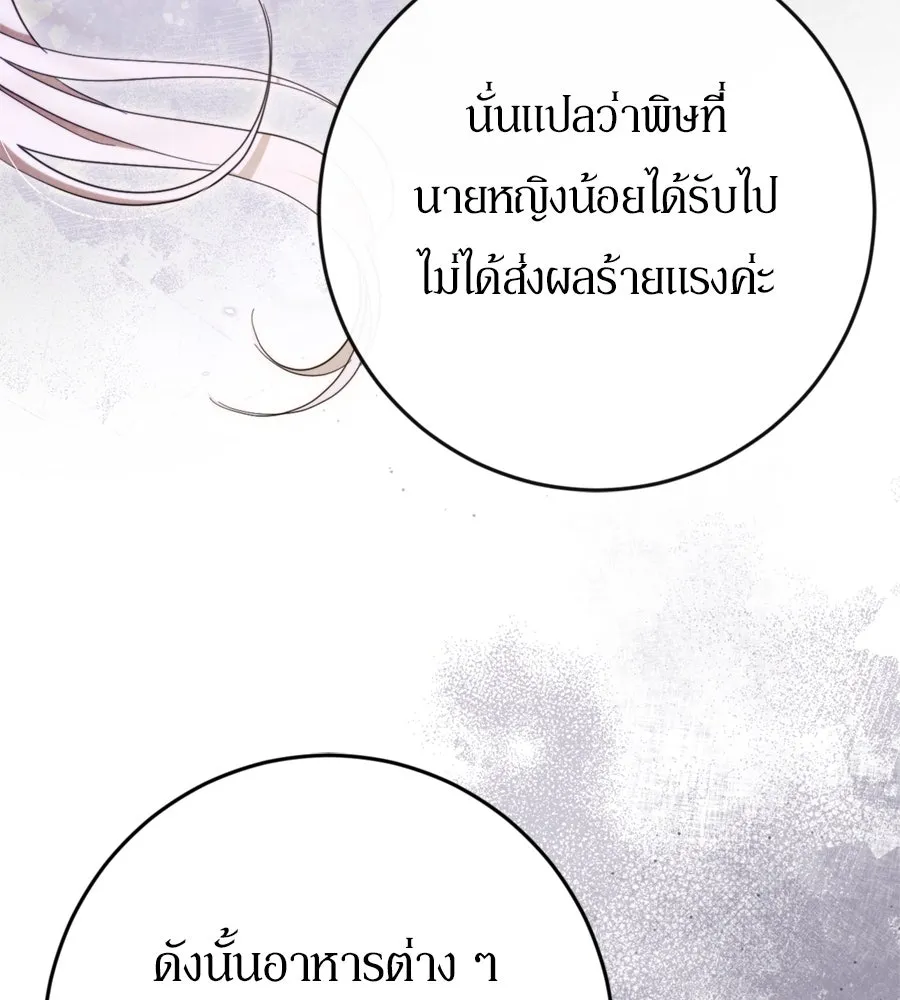 เบื้องหลังรอยยิ้มของเจ้าหญิง ตอนที่ 43 รูปที่ 53