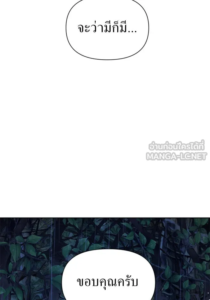 ชิงชีวิตพลิกลิขิตชะตา ตอนที่ 81. หนีไปหรือไม่ก็เผชิญหน้าต่อสู้ รูปที่ 12