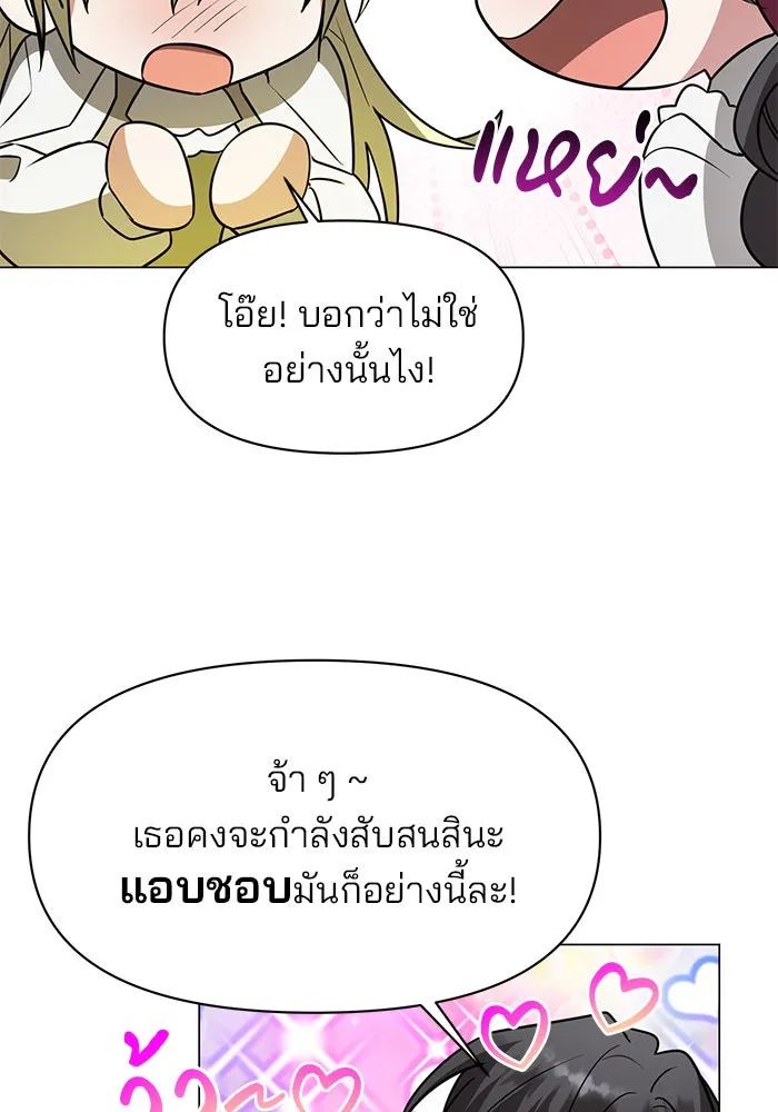 อะคาเดมีนี้เห็นทีจะเจ๊ง ตอนที่ 84 รูปที่ 74