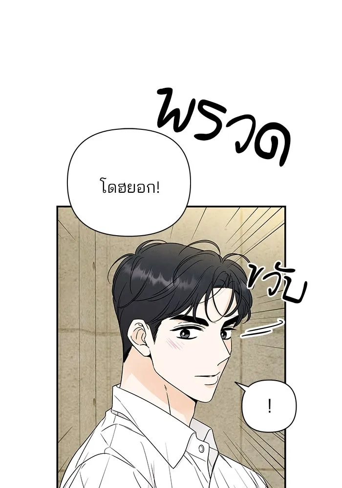 ปุลโซราได้เวลาดัง ตอนที่ 9 รูปที่ 80