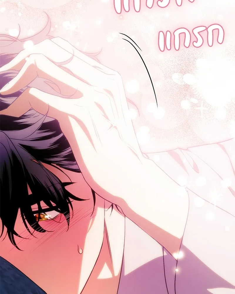 ดัชเชสเชลย ตอนที่ 37 รูปที่ 104