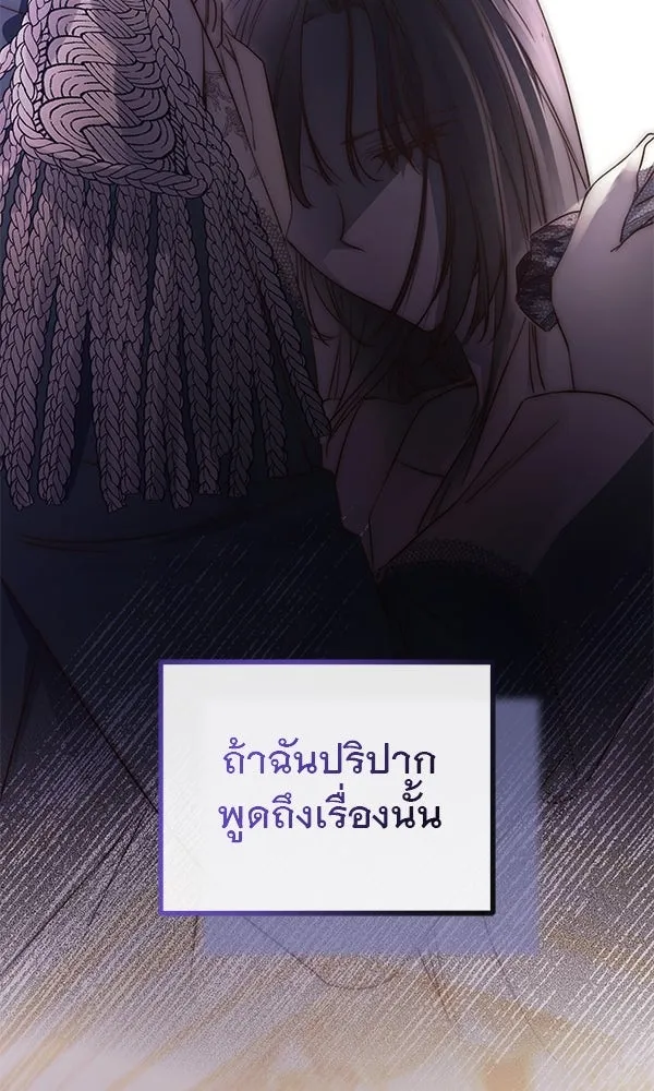 ชีวิตนี้เพื่อเธอ ตอนที่ 34 รูปที่ 5