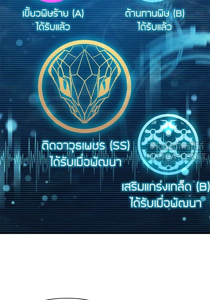 My S-Class Hunters ตอนที่ 137 งูเพชร เบลลาเร่ รูปที่ 72