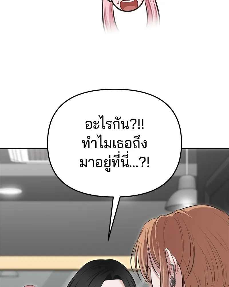 จ้า แม่คนสวย ตอนที่ 23 รูปที่ 139