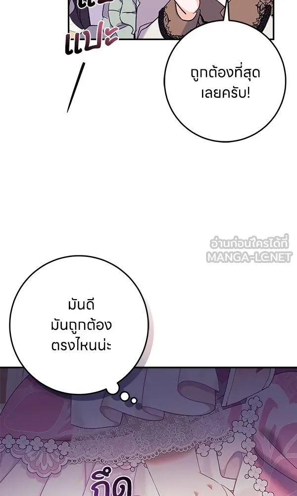 ครอบครัวผิดแผน ตอนที่ 31 รูปที่ 48