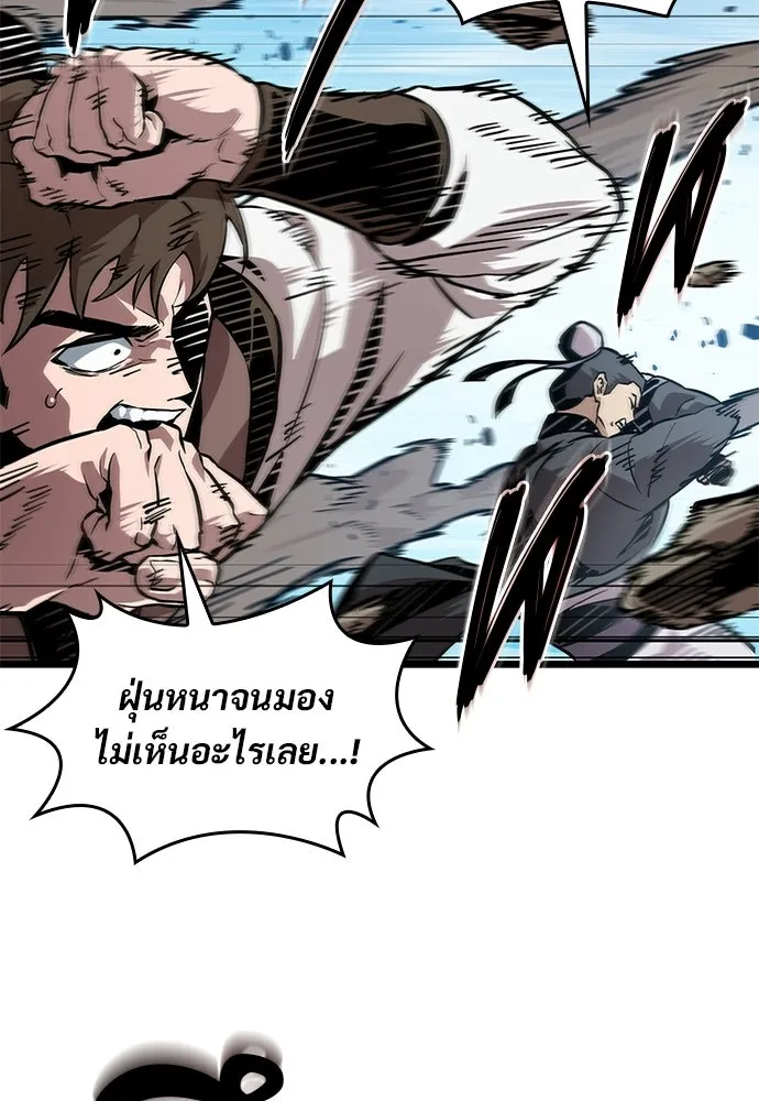 จอมยุทธ์ผู้จำได้ทุกสรรพสิ่ง ตอนที่ 10 รูปที่ 16