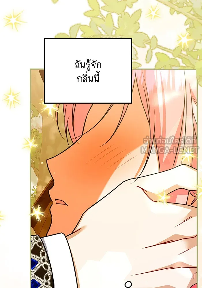 เปลี่ยนบทร้ายให้เป็นบทรัก ตอนที่ 39 รูปที่ 3