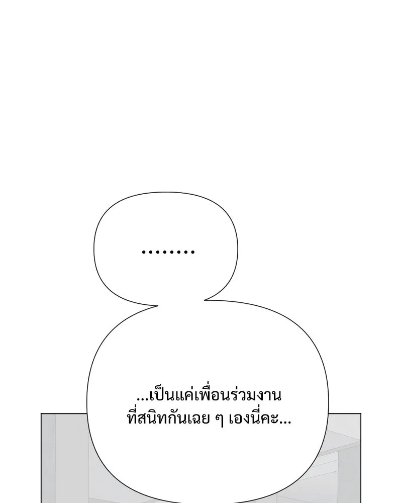 รักนี้ไม่ต้องมีเซนส์ ตอนที่ 46 รูปที่ 20