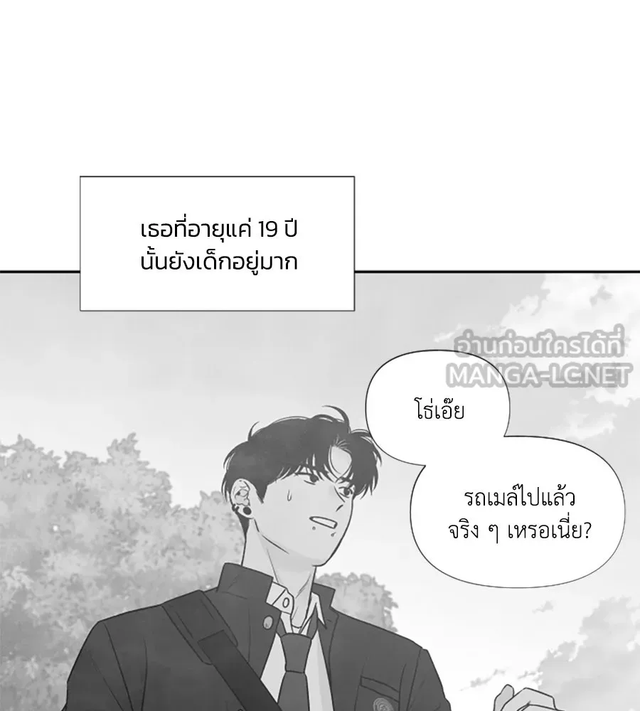 เหตุผลของคนไม่อยากอยู่ ตอนที่ 98 รูปที่ 144