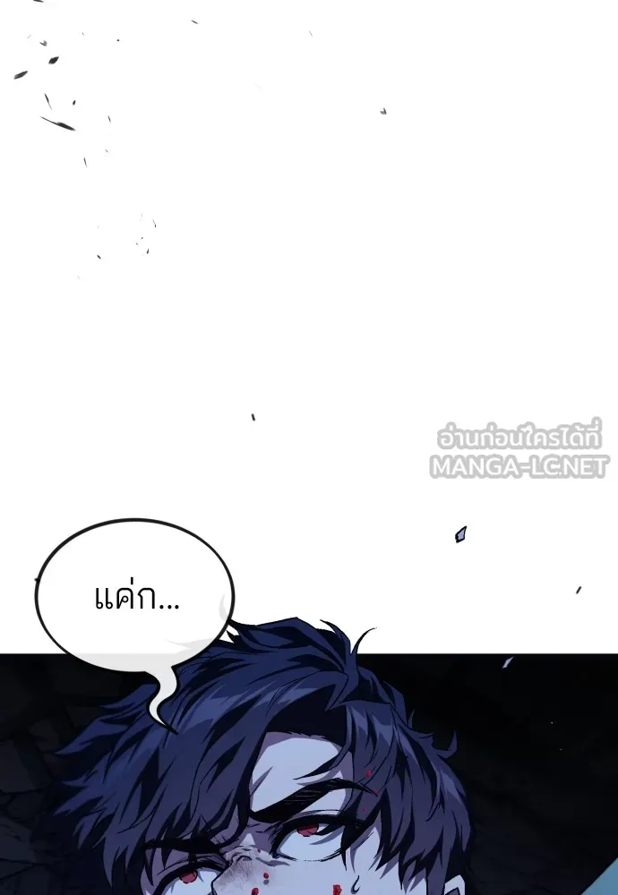 สนิมเชือดเลือดสาด ตอนที่ 4 รูปที่ 162